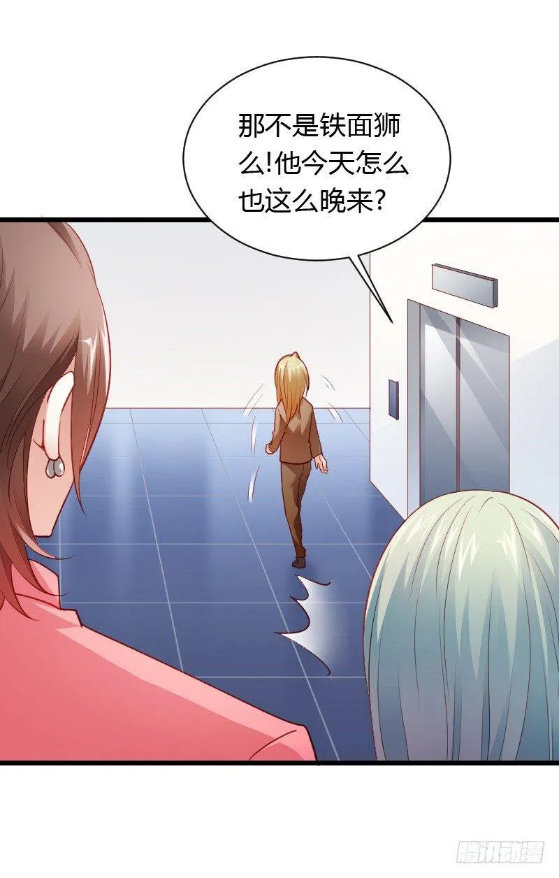 天玖回天上去了！ 第31页