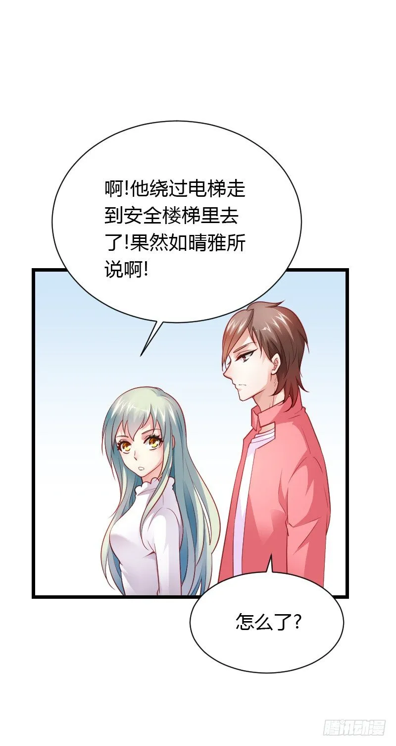 天玖回天上去了！ 第32页