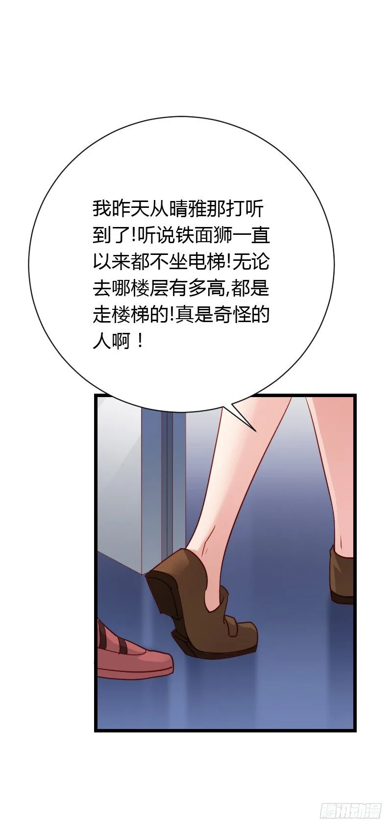 天玖回天上去了！ 第33页