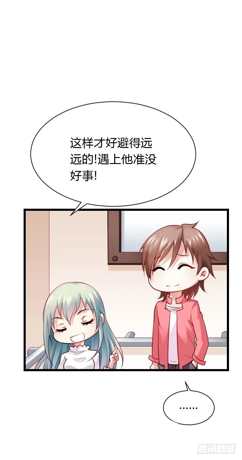天玖回天上去了！ 第35页