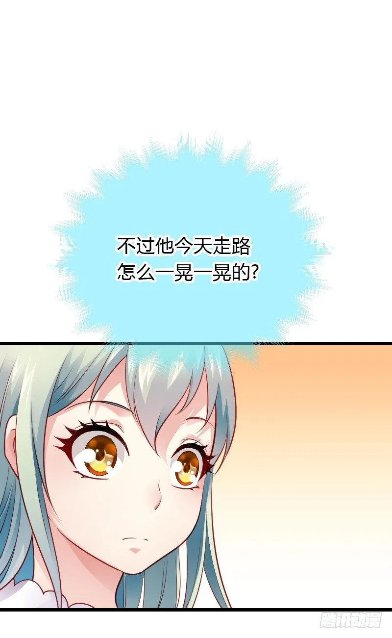 天玖回天上去了！ 第36页