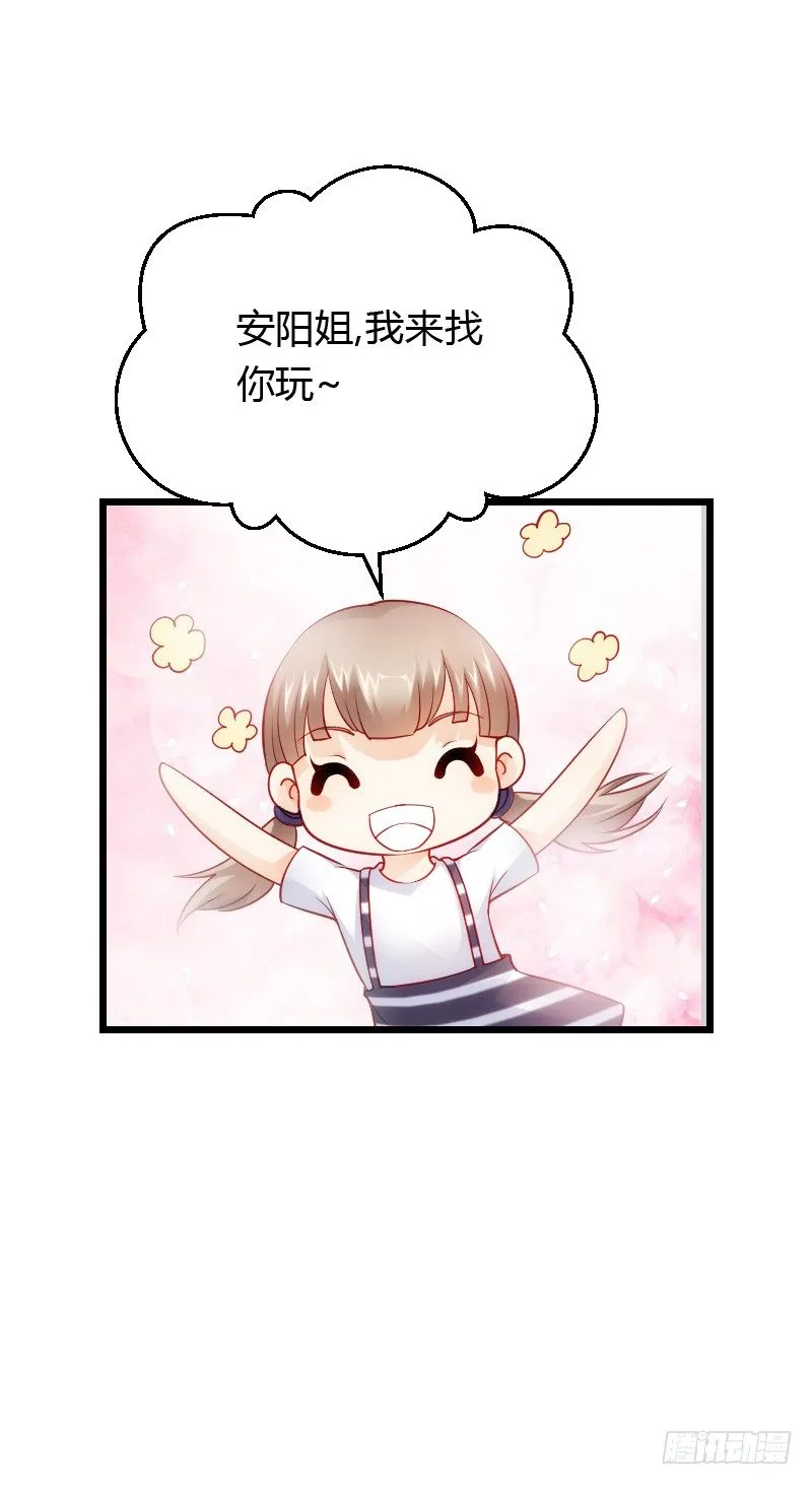 天玖回天上去了！ 第39页