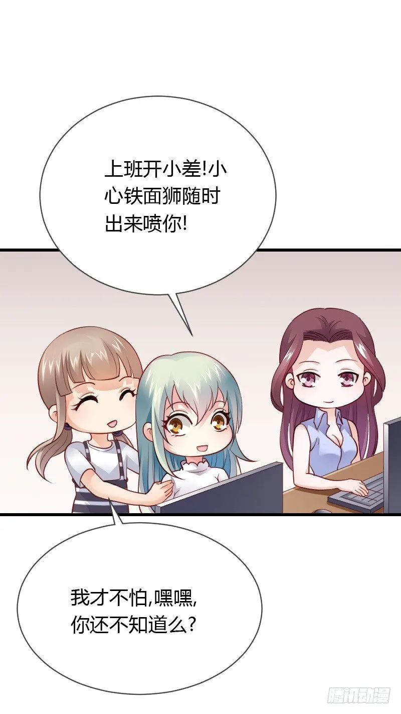 天玖回天上去了！ 第40页