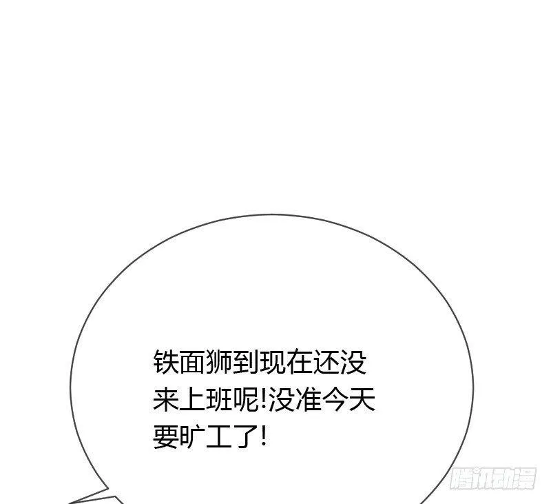 天玖回天上去了！ 第41页