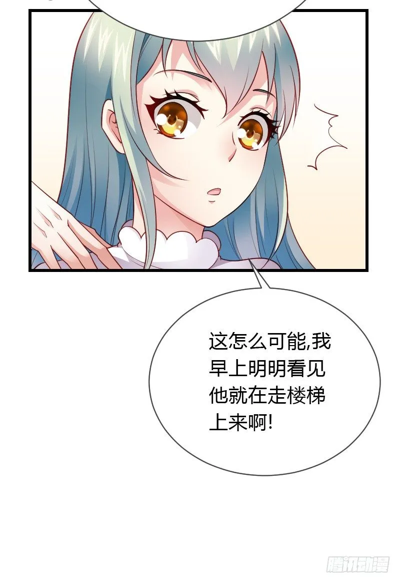 天玖回天上去了！ 第42页