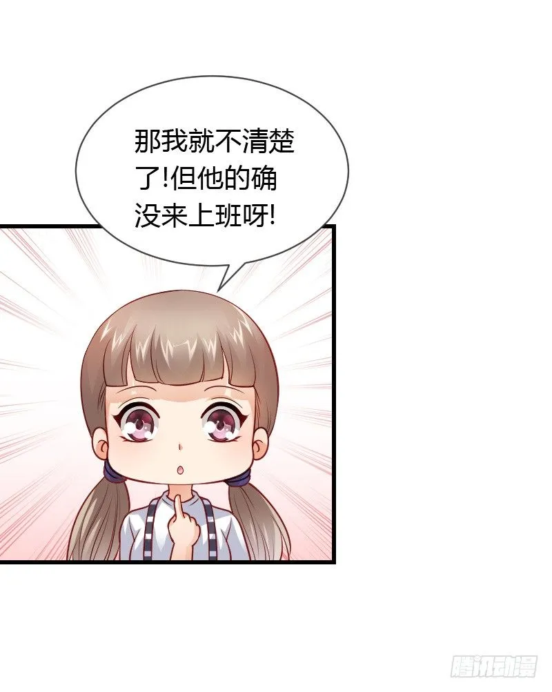 天玖回天上去了！ 第43页