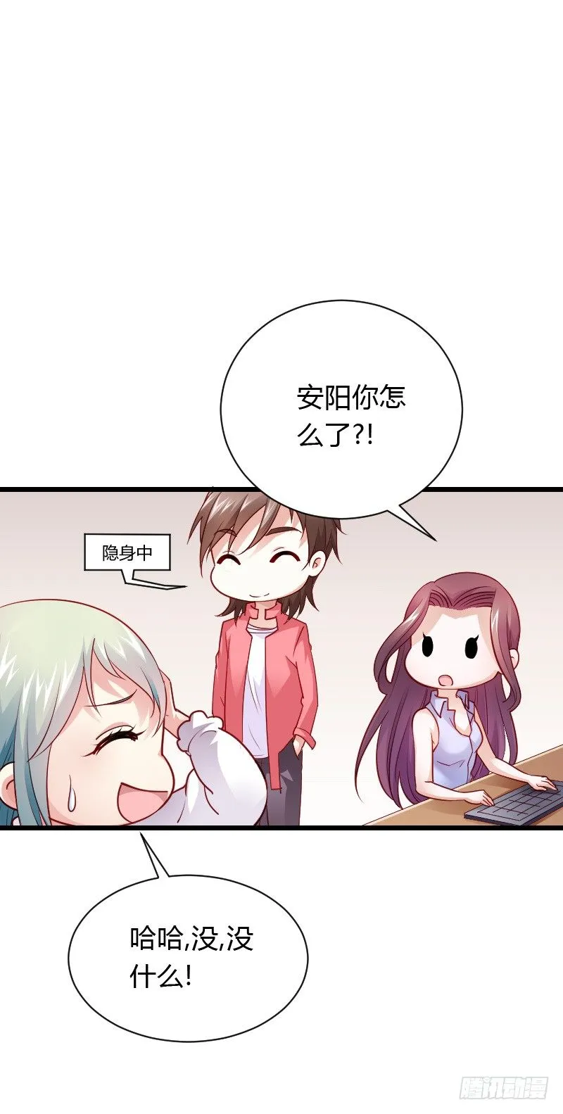 天玖回天上去了！ 第46页