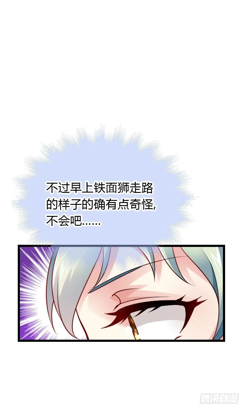 天玖回天上去了！ 第47页