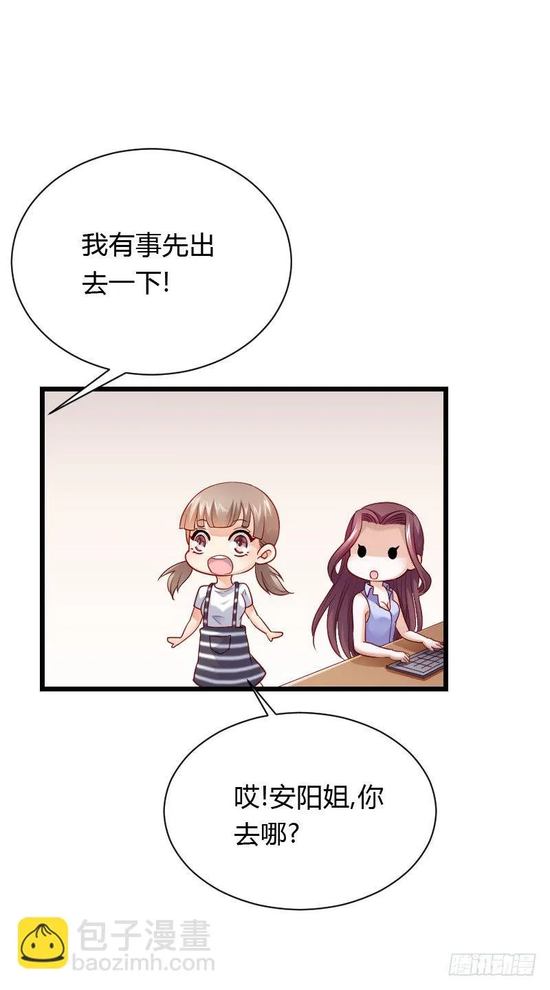 天玖回天上去了！ 第48页