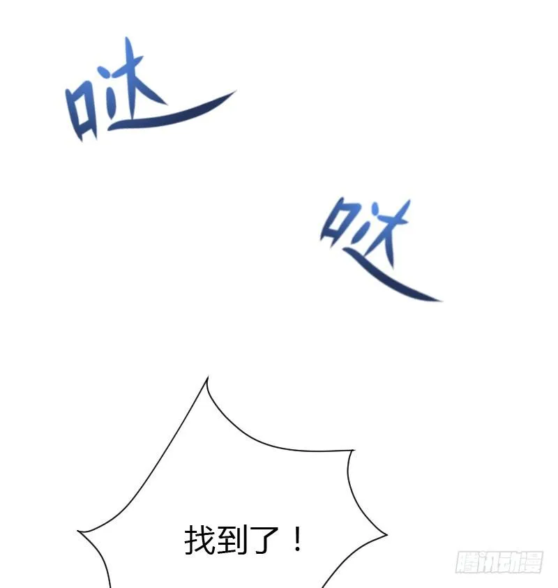 天玖回天上去了！ 第51页