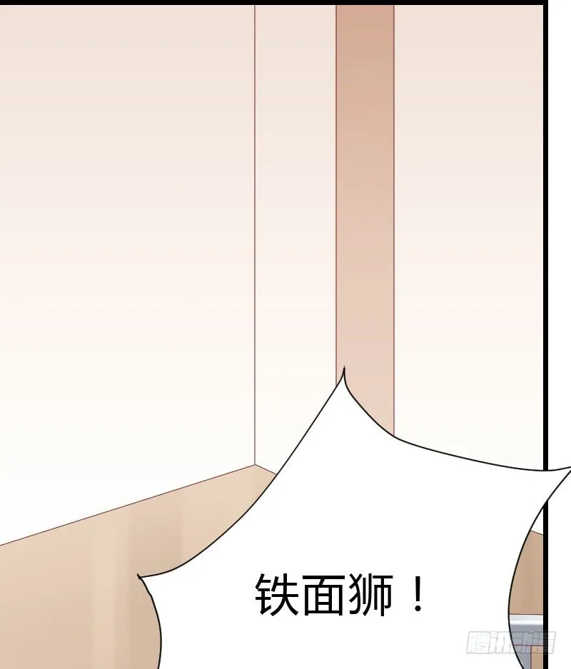 天玖回天上去了！ 第53页