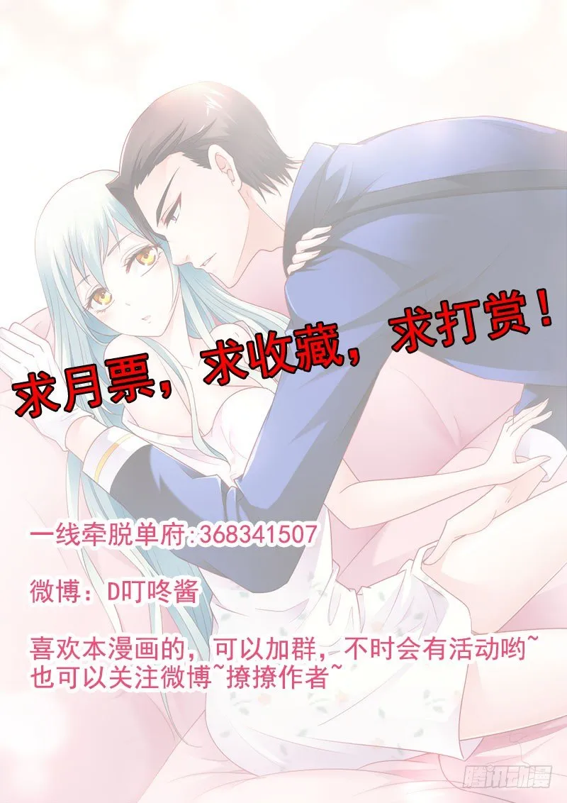 天玖回天上去了！ 第56页
