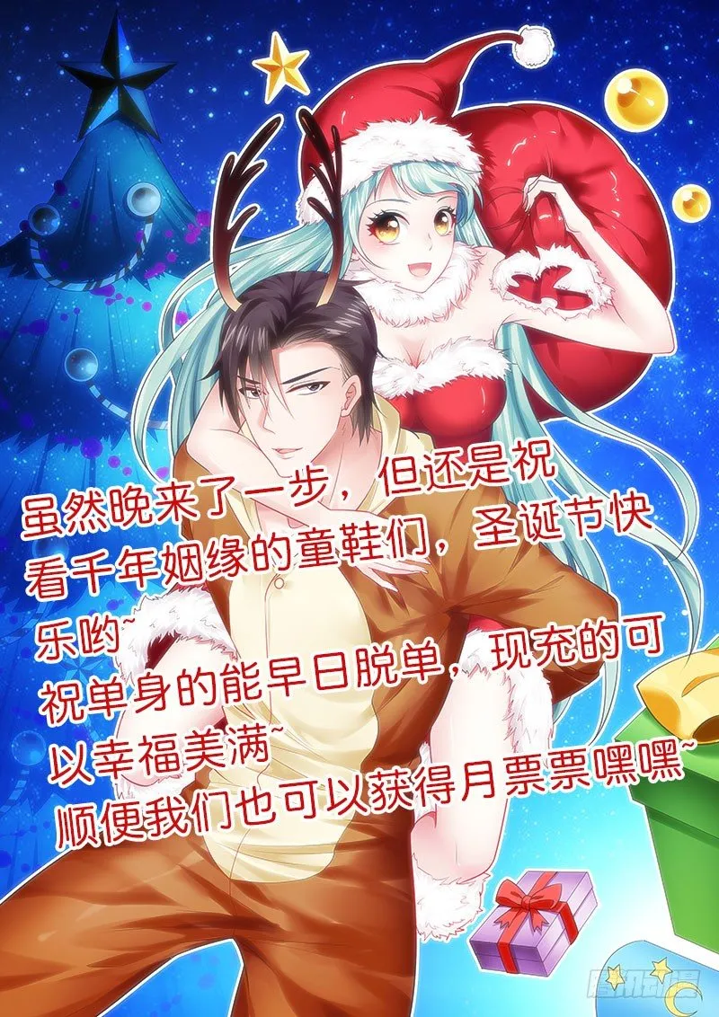 破了戒，拿什么负责！ 第1页