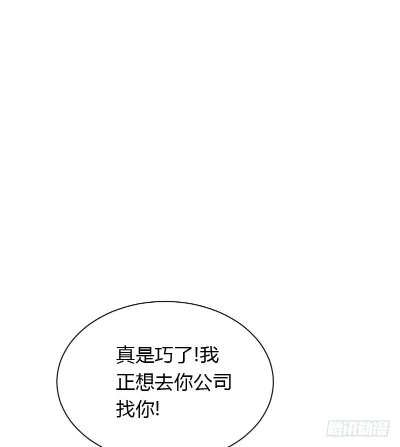破了戒，拿什么负责！ 第4页