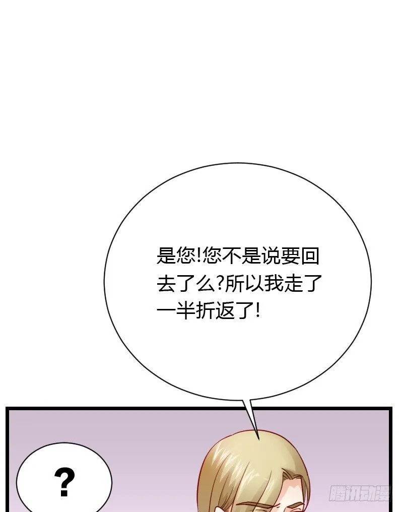 破了戒，拿什么负责！ 第6页