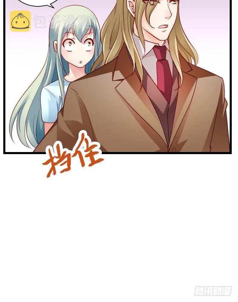 破了戒，拿什么负责！ 第7页