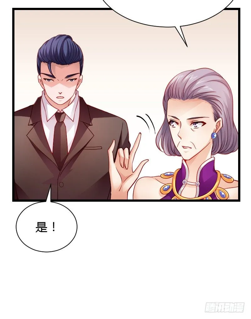 破了戒，拿什么负责！ 第9页