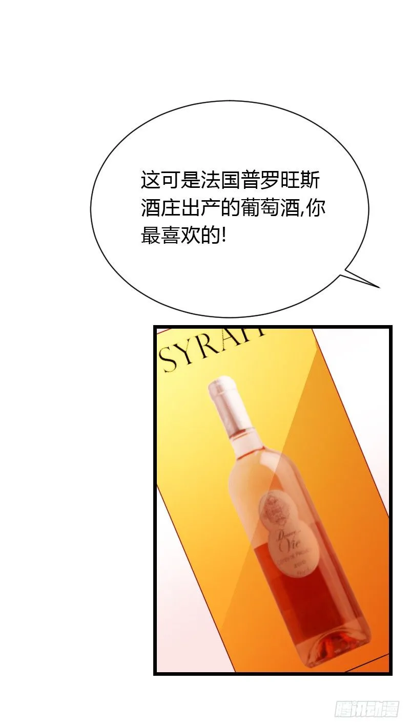 破了戒，拿什么负责！ 第10页