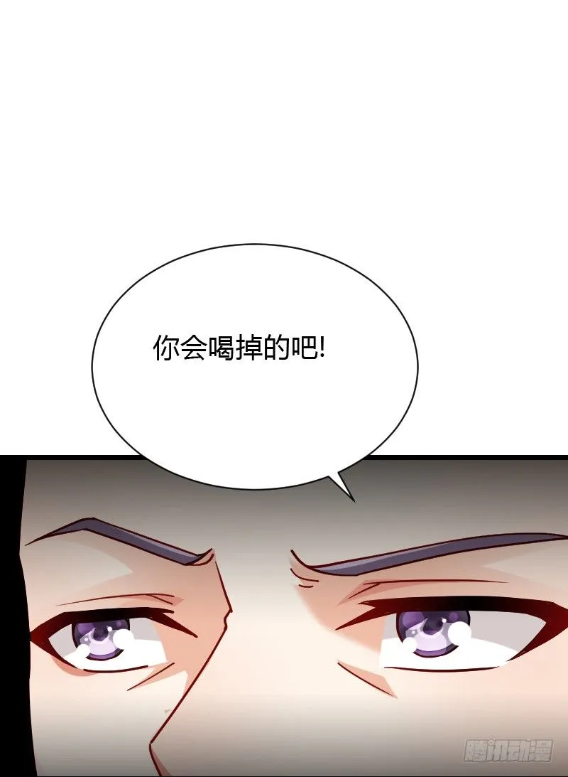 破了戒，拿什么负责！ 第11页