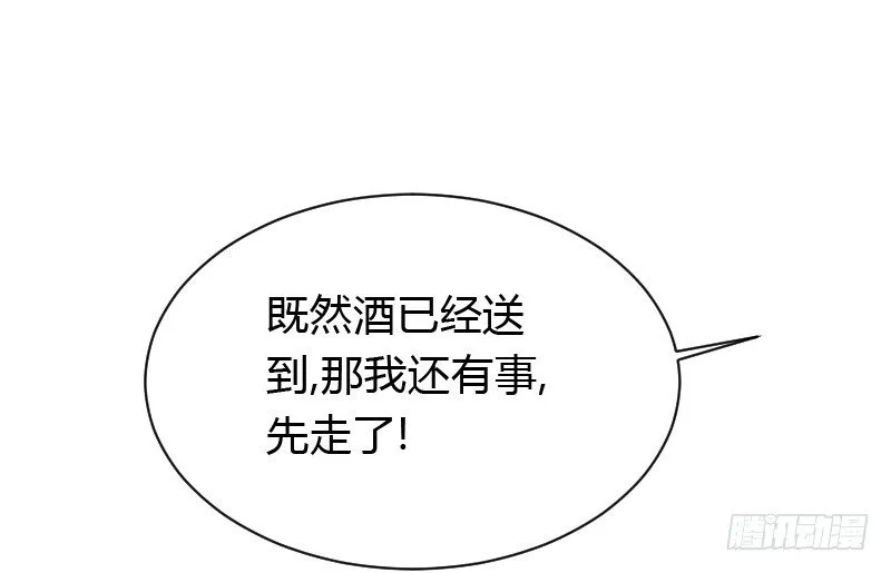 破了戒，拿什么负责！ 第13页