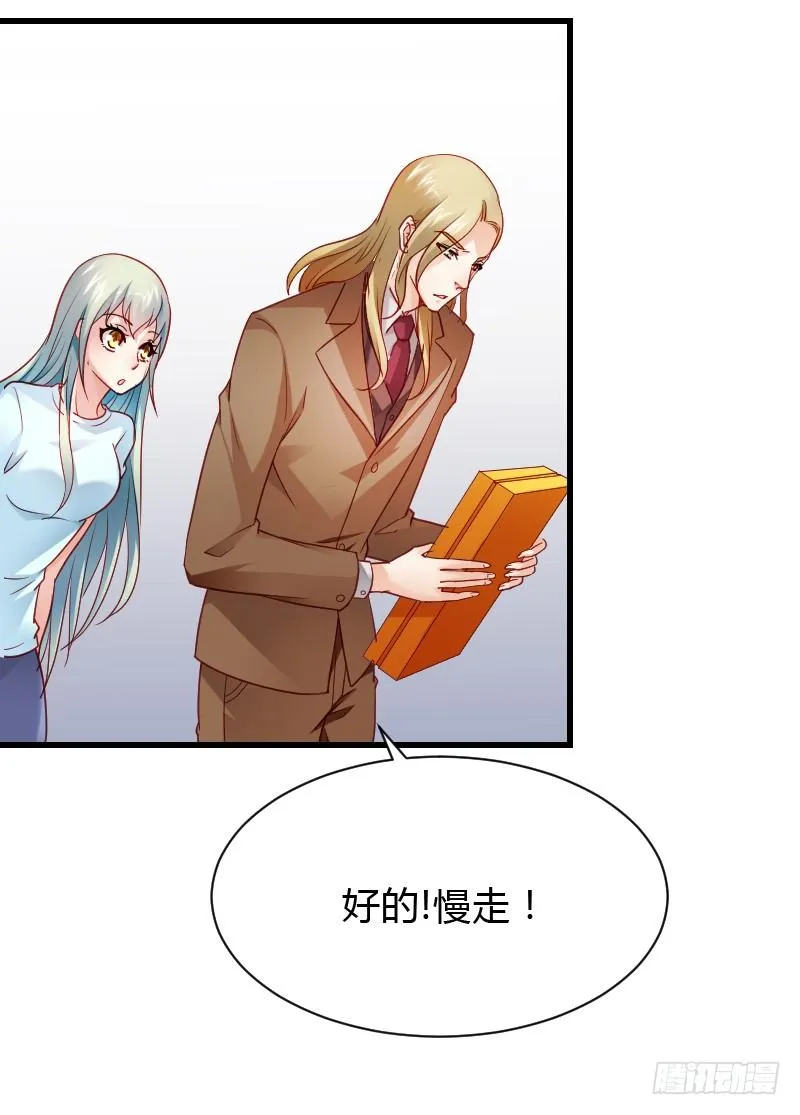破了戒，拿什么负责！ 第14页