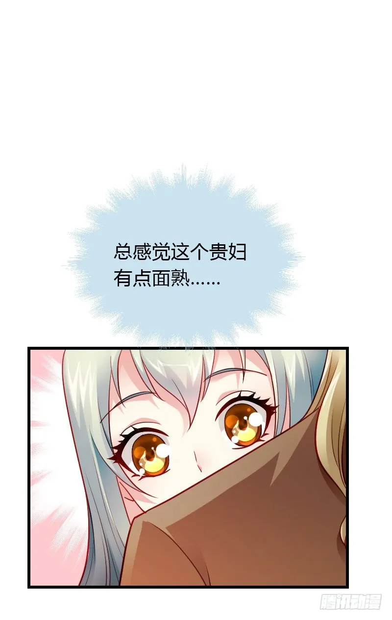 破了戒，拿什么负责！ 第15页