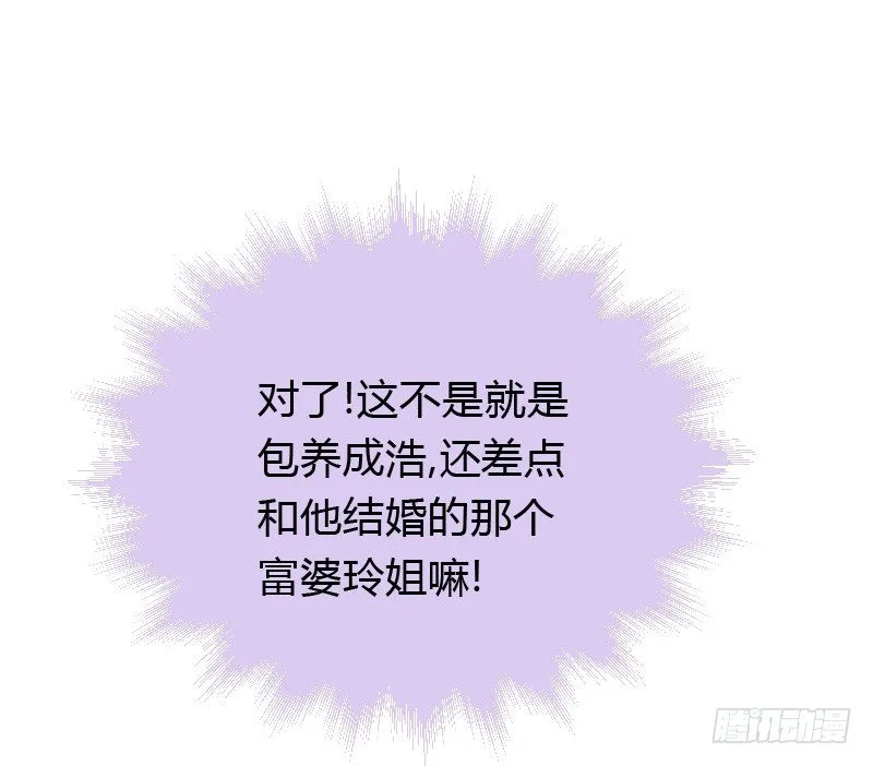破了戒，拿什么负责！ 第18页