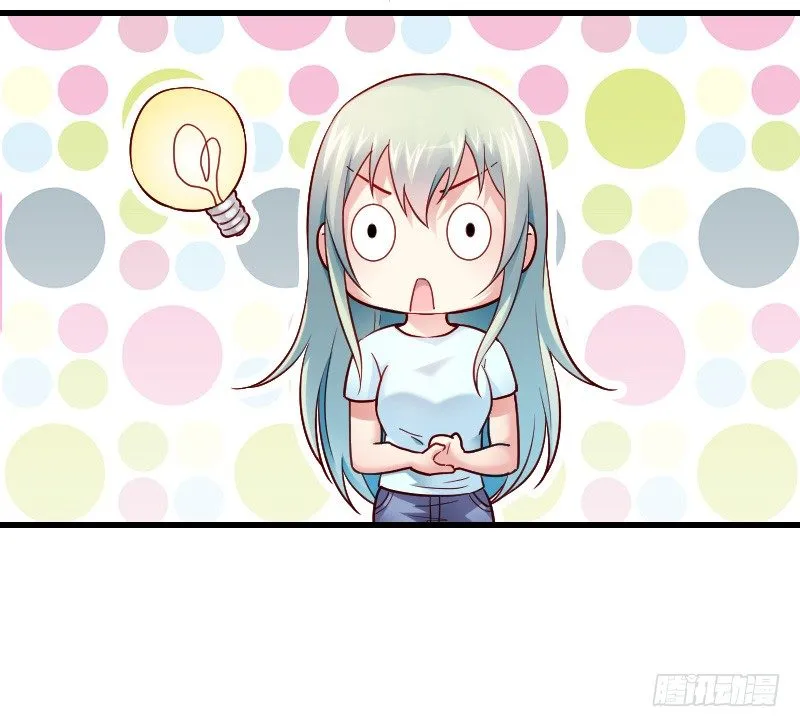 破了戒，拿什么负责！ 第19页