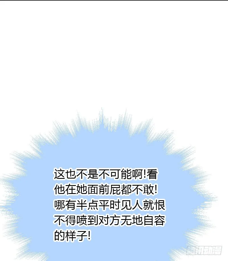 破了戒，拿什么负责！ 第21页
