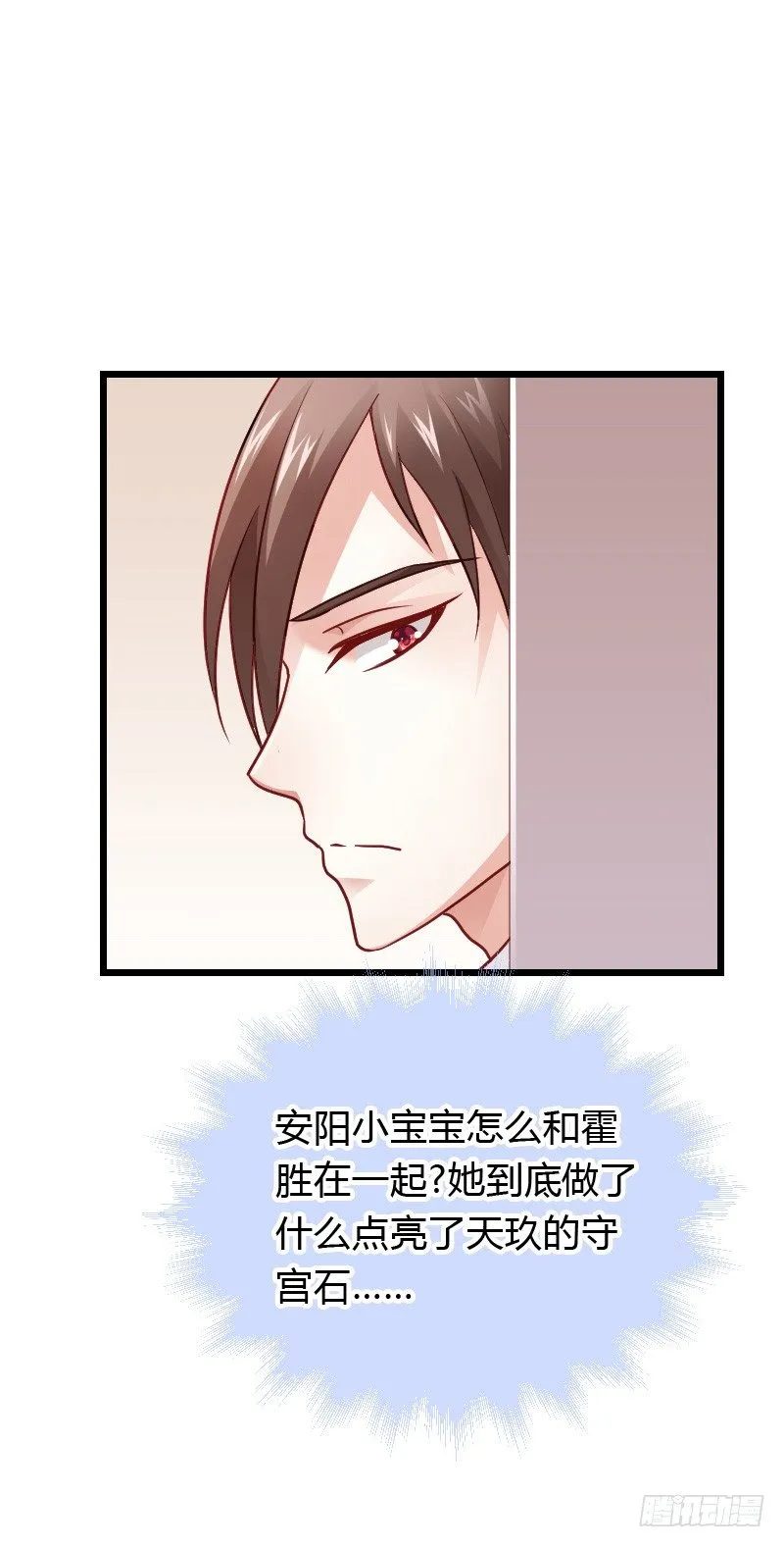 破了戒，拿什么负责！ 第25页