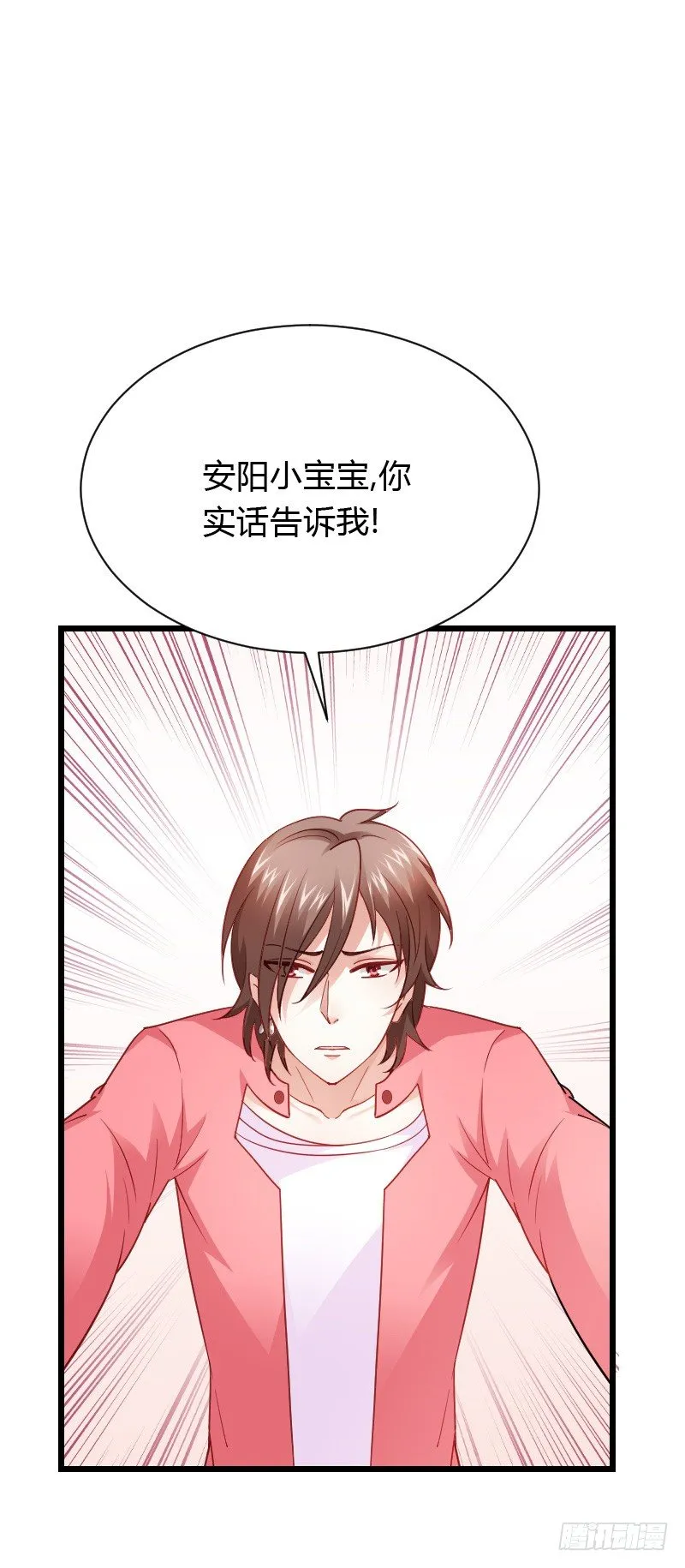 破了戒，拿什么负责！ 第27页