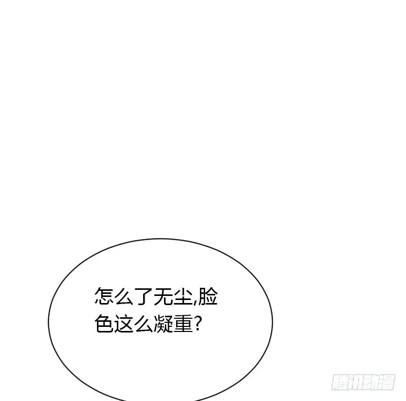 破了戒，拿什么负责！ 第28页