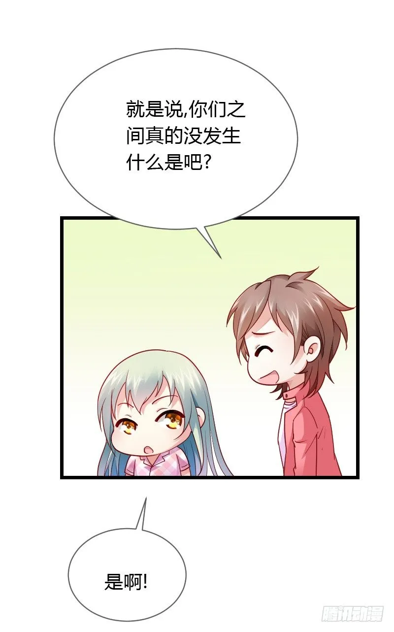 破了戒，拿什么负责！ 第34页