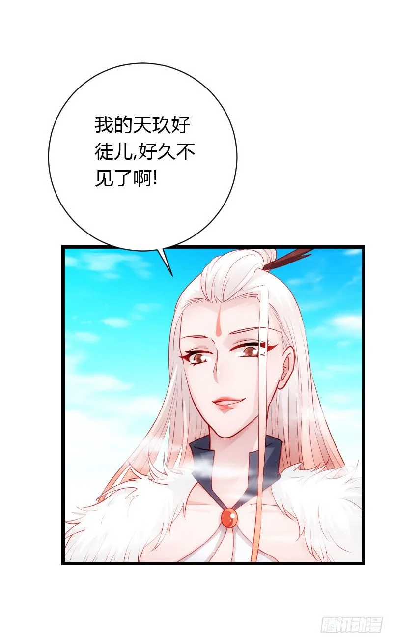 破了戒，拿什么负责！ 第39页