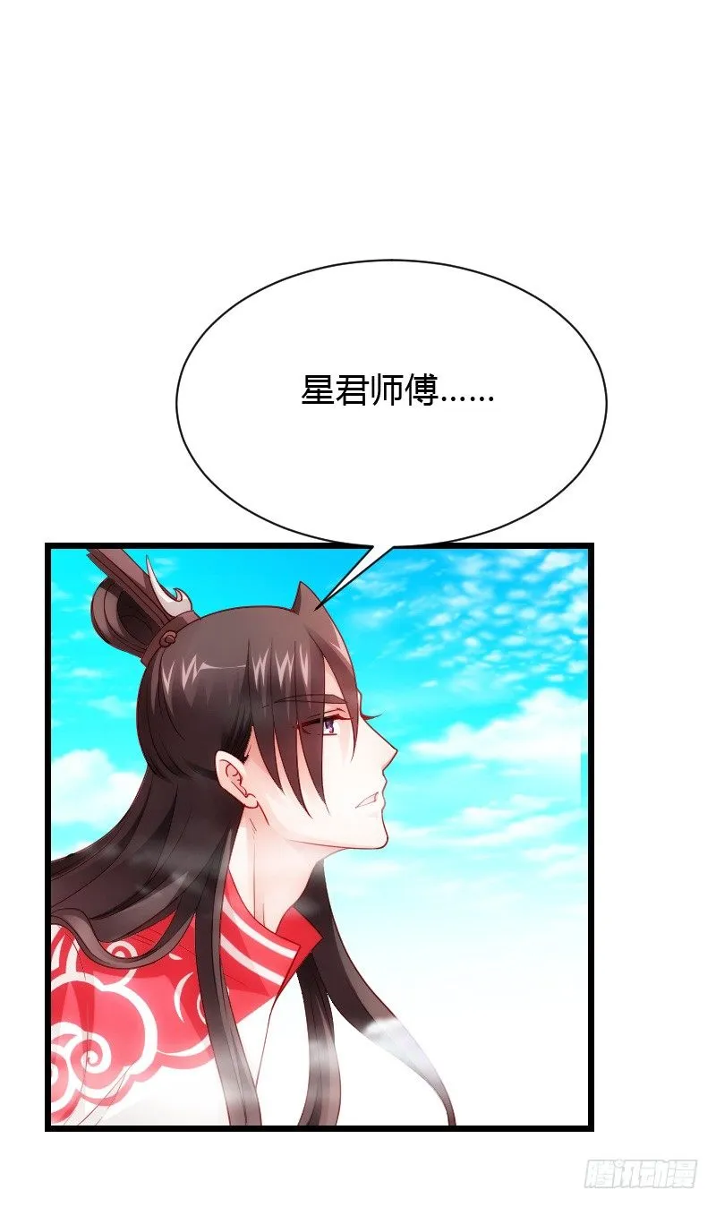 破了戒，拿什么负责！ 第40页