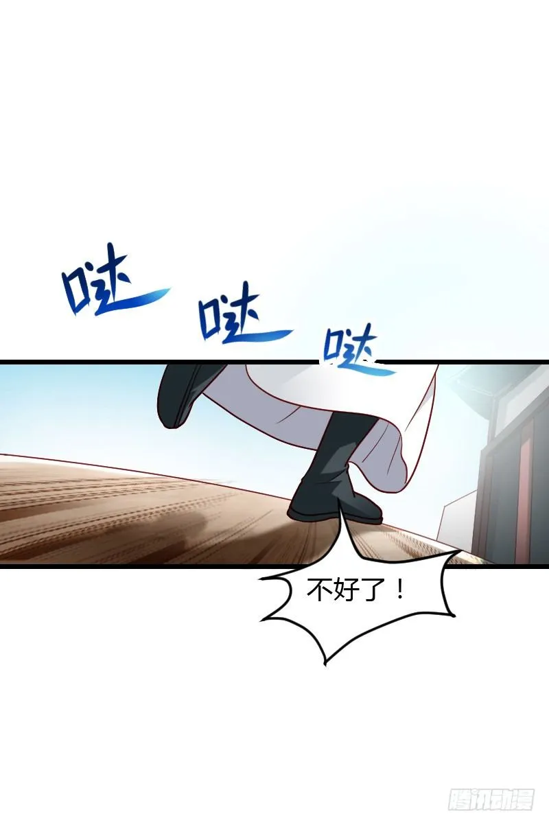 贞操危机？被点亮的守宫石！ 第6页