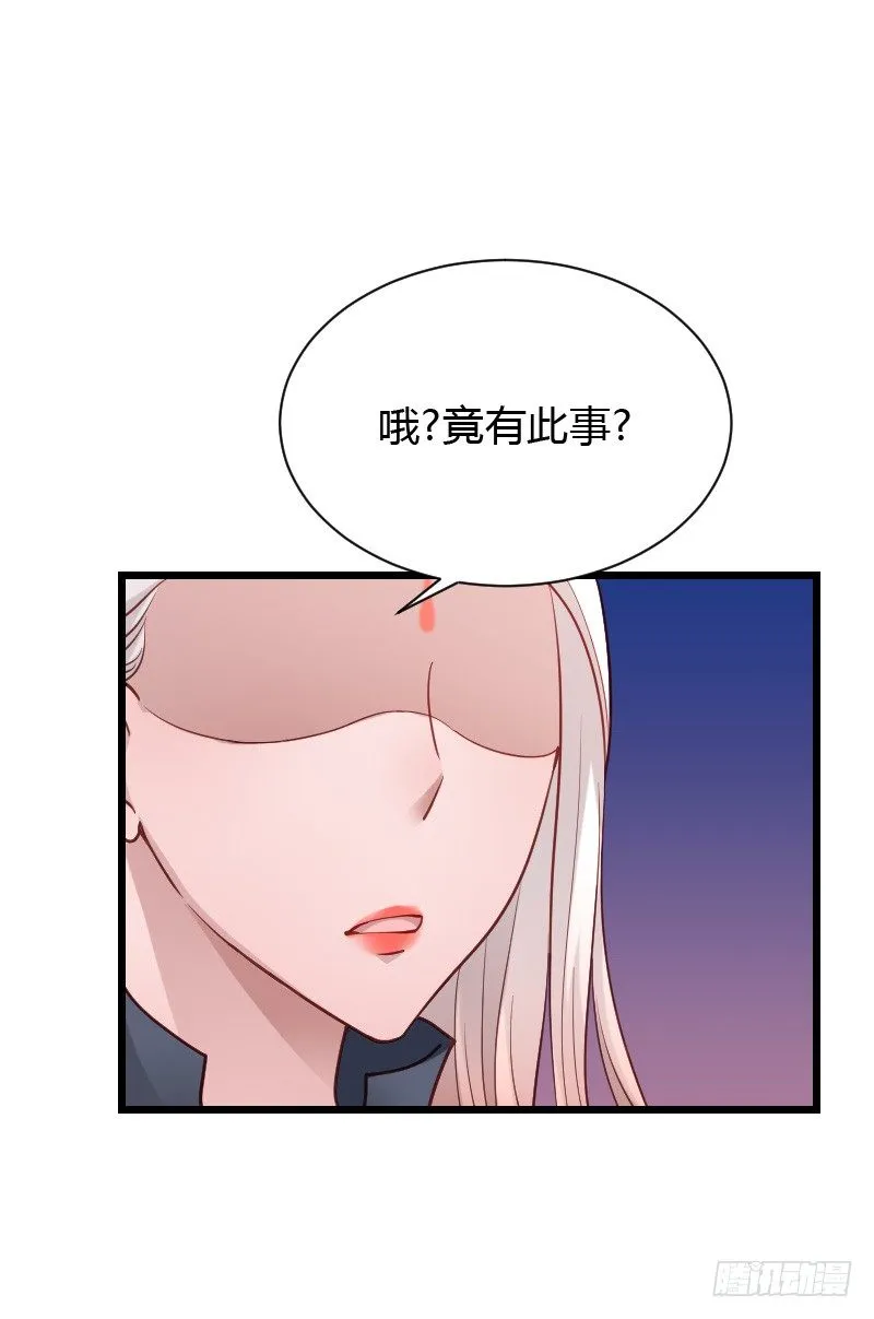 贞操危机？被点亮的守宫石！ 第9页