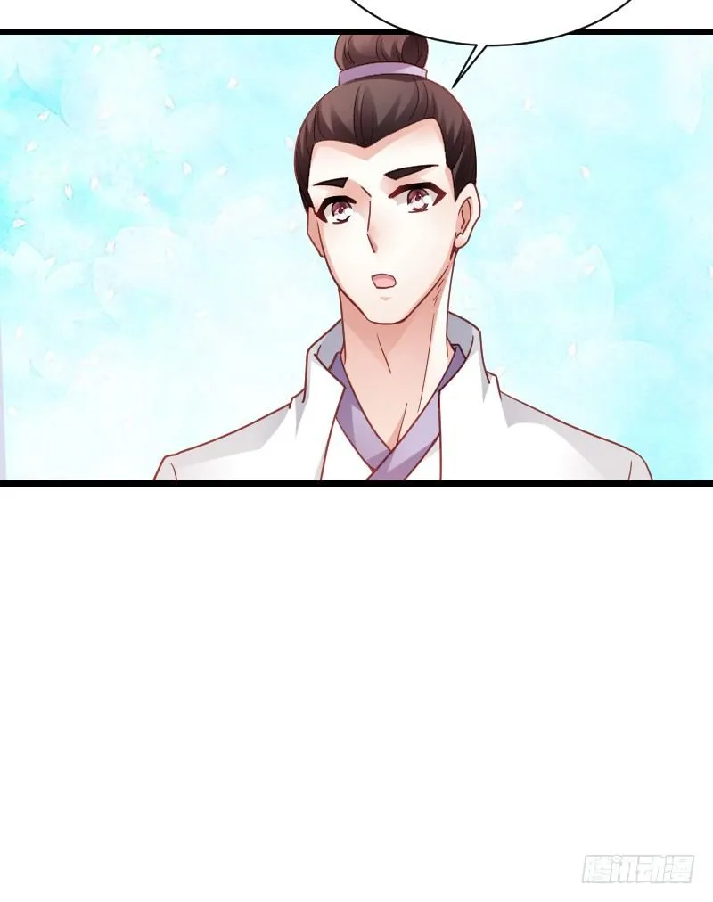 贞操危机？被点亮的守宫石！ 第11页
