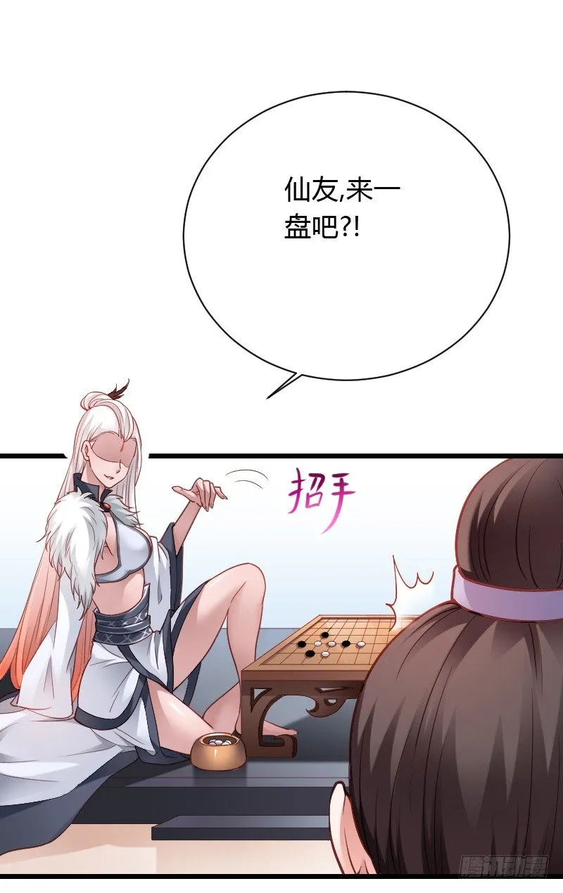 贞操危机？被点亮的守宫石！ 第14页