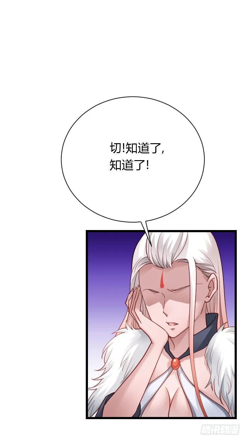 贞操危机？被点亮的守宫石！ 第16页