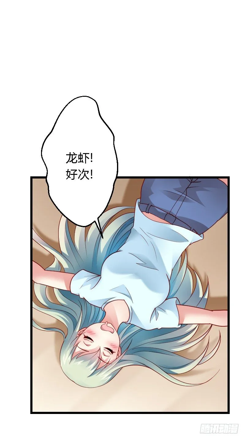 贞操危机？被点亮的守宫石！ 第19页