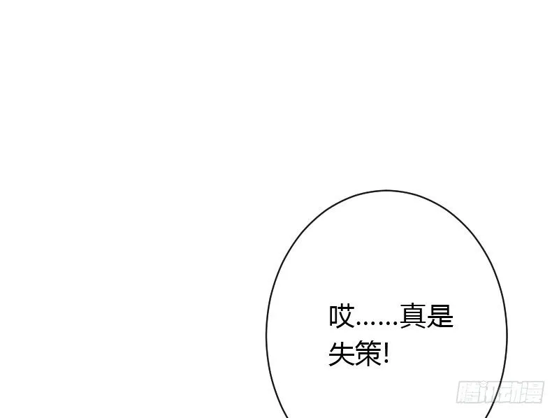 贞操危机？被点亮的守宫石！ 第20页
