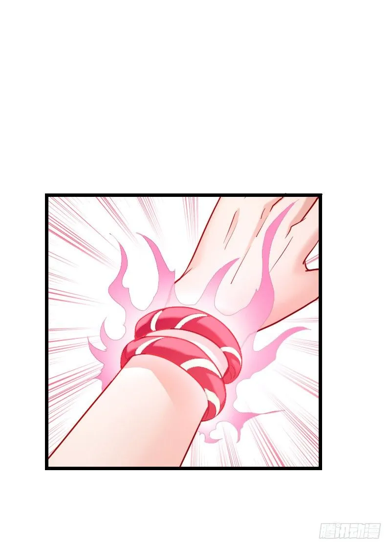 贞操危机？被点亮的守宫石！ 第22页