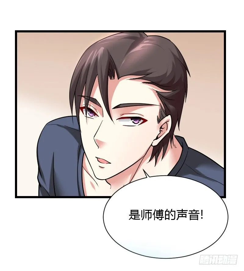 贞操危机？被点亮的守宫石！ 第26页