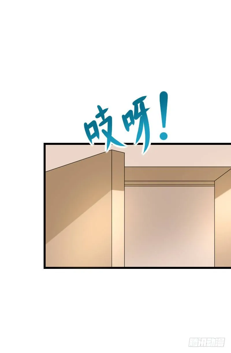 贞操危机？被点亮的守宫石！ 第31页