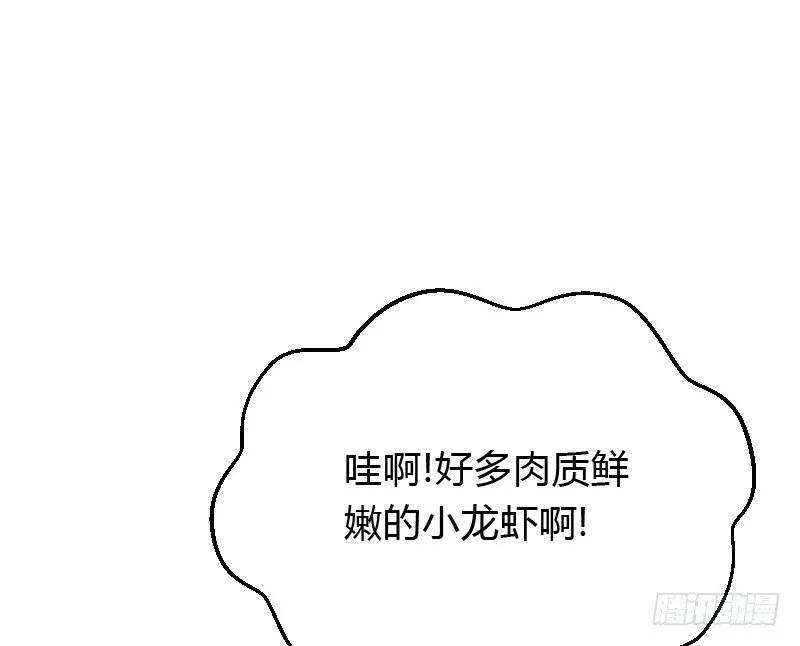 贞操危机？被点亮的守宫石！ 第33页