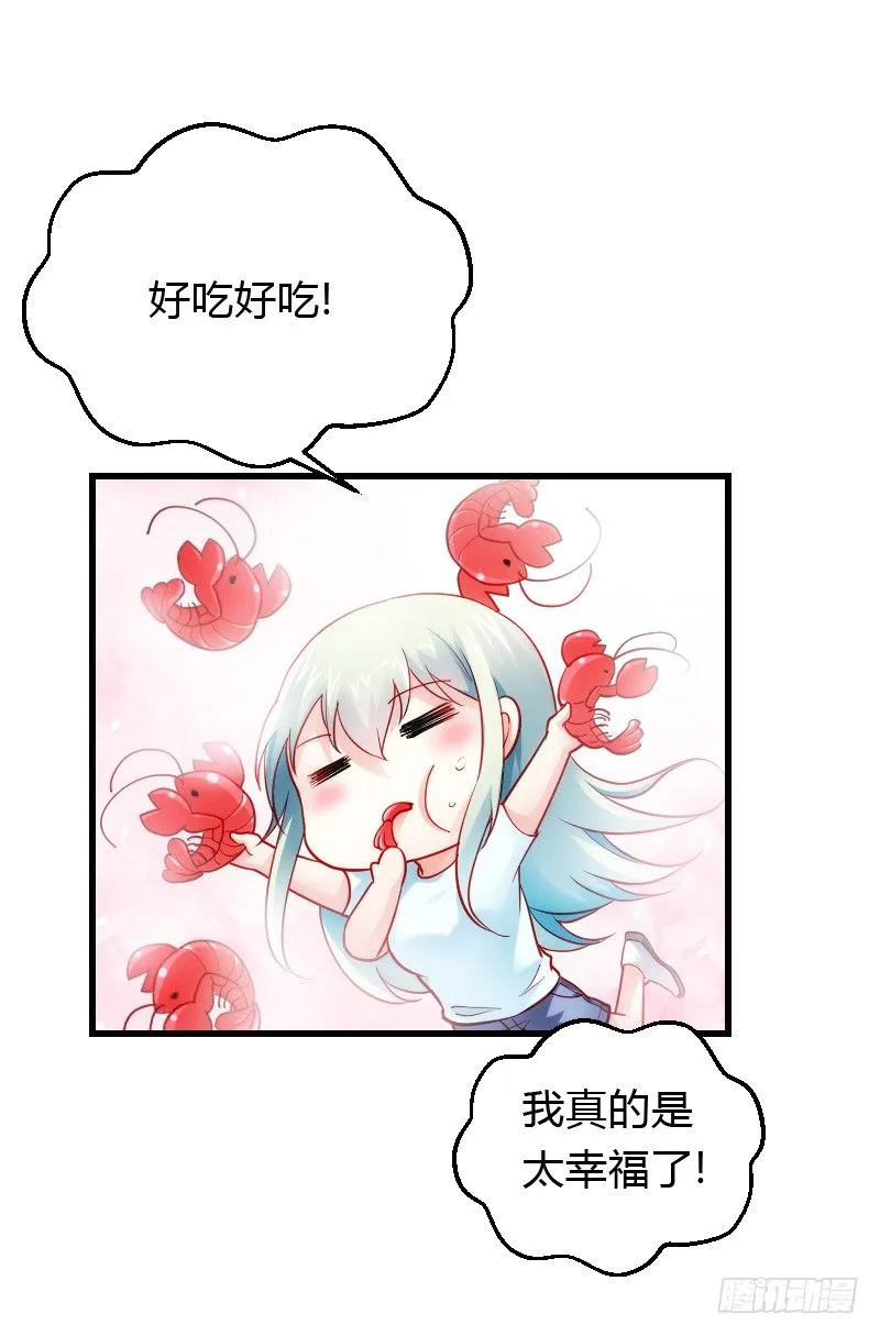 贞操危机？被点亮的守宫石！ 第35页