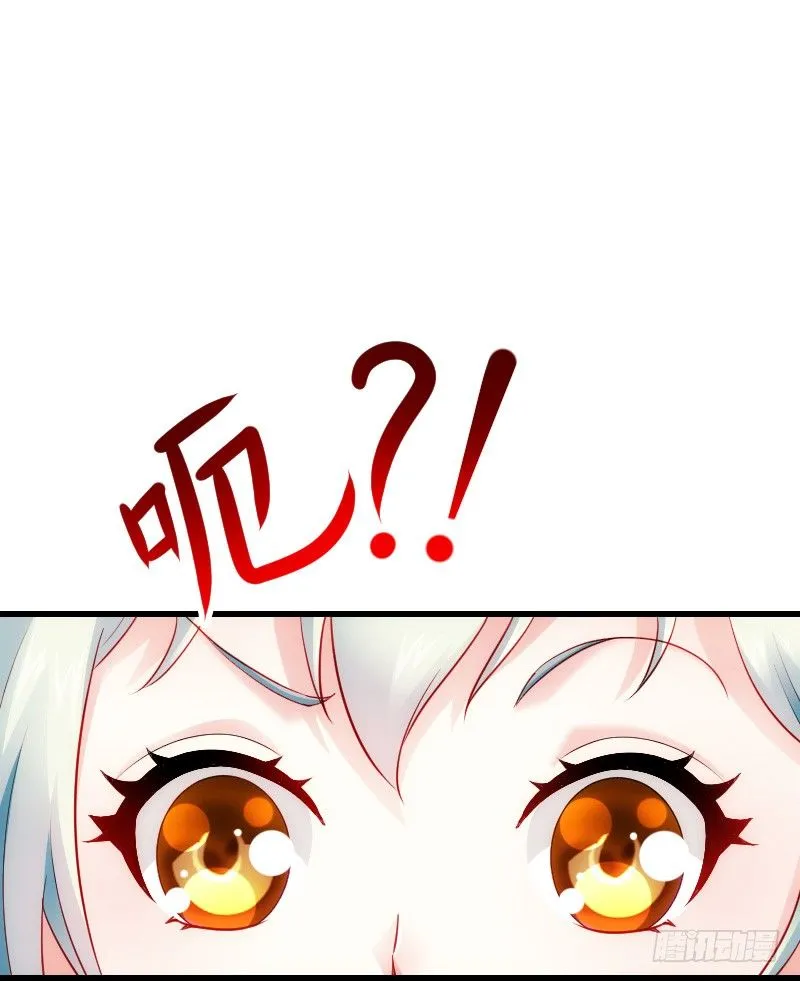 贞操危机？被点亮的守宫石！ 第36页