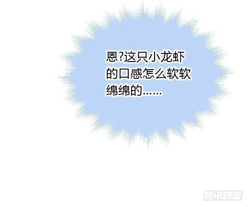 贞操危机？被点亮的守宫石！ 第37页