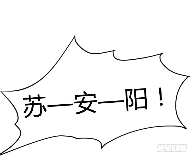 贞操危机？被点亮的守宫石！ 第39页